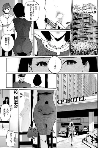 Shinju-iro no zanzō dainimaku 〜 aoi tsukiyo no on'na 〜 ch.1-3 manga cover