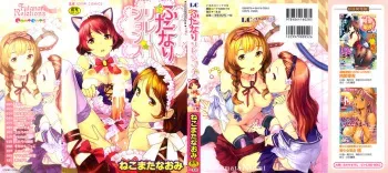 [Nekomata Naomi] Futanari Relations [English] manga cover