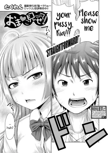 Omanko misete! | Show me your pussy! manga cover