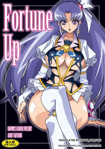 Fortune Up DL manga cover