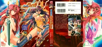[Fudematsuri Keisuke, Takahama Tarou] Ikazuchi no Senshi Raidy ~ Haja no Raikou ~ manga cover