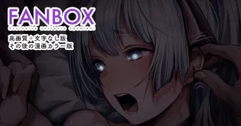 [Gibachan] Momoku Kenshi Haku-san no Color Ban nado Iroiro manga cover