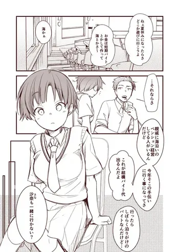 [Aya] Kanojo to Hishochi de Tomari de Beit nante Shitara Netorareru ni Kimatteru ja Nai desu ka!! manga cover