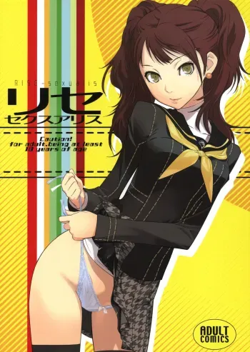 Rise Sexualis manga cover