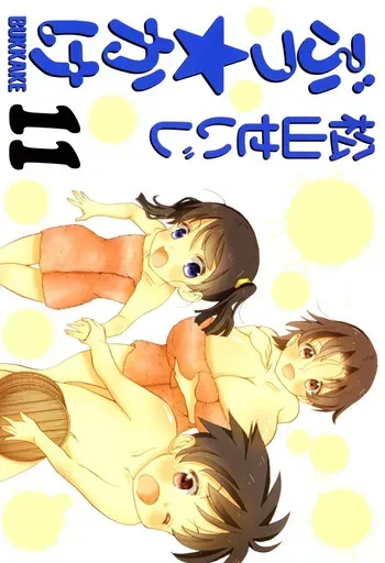[Seiji Matsuyama] Bukkake Vol. 11 manga cover