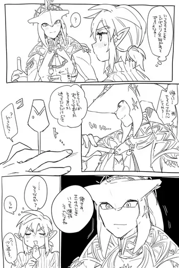 [Ttanuu.] Sidon Link Ero Manga (The Legend of Zelda: Breath of the Wild) manga cover