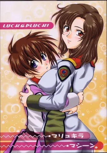 (C64) [LUCK&PLUCK! (Amanomiya Haruka)] MaryuKira Machine (Gundam SEED) manga cover
