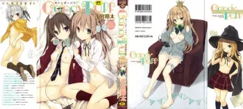 [Komiya Yuuta] Candy Puff Shokai Genteiban + Mini Gashuu manga cover