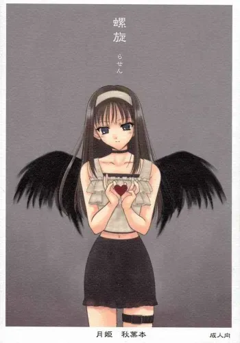 (C61) [BLACK ANGEL (REN)] Rasen (Tsukihime) manga cover