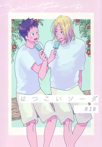 Hatsukoi Soda | First Love Soda manga cover