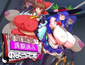 [Kei Kei Kei Loan (Kei)] Hakurei Reimu wa Sennou Zumi no You desu manga cover