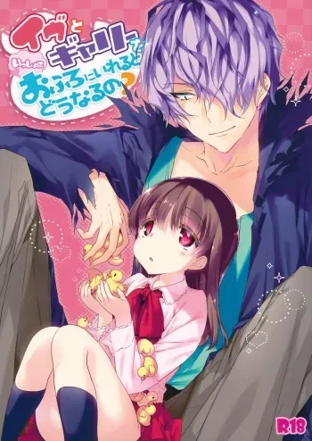 What happens when you're in a bath together, Garry and Ib? manga cover