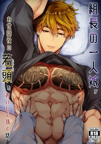 The Boss' Daughter Has Her Fun With the Syndicate's Rising Star ~ Love Nest ~ Part 2 manga cover