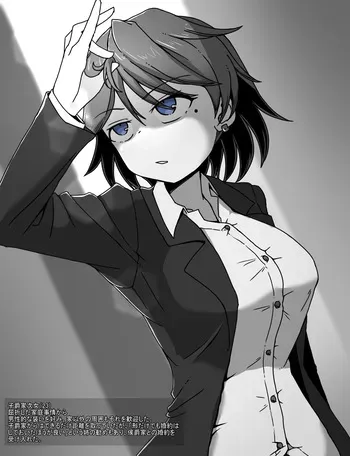 [Kuro Megane] The Maid and the Young Lady manga cover