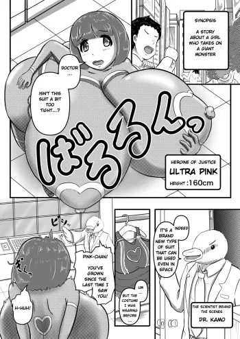 Ultra Pink vs Giga Roll manga cover