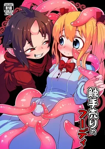 Hoodie of the Tentacle Tribe manga cover