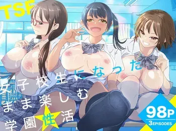 [Meganeko] Enjoying School Life While Remaining a High School Girl manga cover