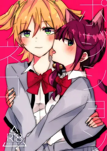 (Girls Love Festival 27) [Kokyu Jampan (Atsuya)] Position Neko (Shoujo Kageki Revue Starlight) [English] manga cover