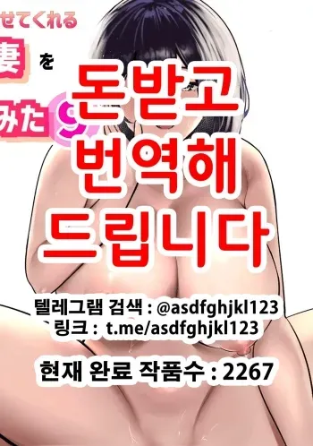 [Akireru Shoujo (Akire)] Boku dake ni Amaesasete Kureru Kyonyuu JK Tsuma o Hoka no Otoko ni Dakasete Mita 9 | 나만의 응석을 받아주는 거유고딩 아내를 다른 남자에게 안기게 해봤다 9 [Korean] manga cover