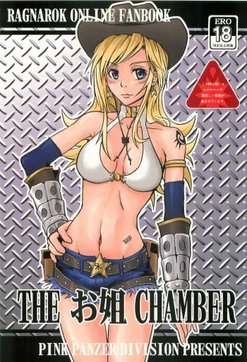 (C68) [Pink Panzer Division (Sukimakaze Dankichi)] THE Onee CHAMBER (Ragnarok Online) manga cover