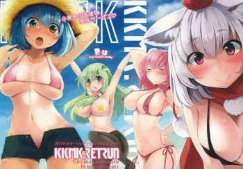 (Kouroumu 9) [Nukidokoro. (Roteri)] KKMK.Return (Touhou Project) [English] manga cover