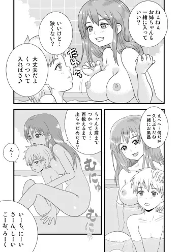 [Chinchikurin (Chinchikurin)] Sisters Maniax! [Digital] manga cover