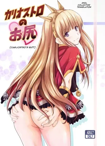 Cagliostro no Oshiri | Cagliostro's Butt manga cover