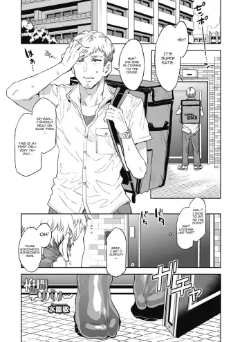Souma Delivery manga cover