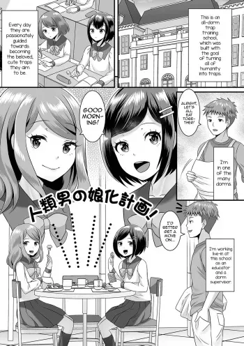 Jinrui Otokonoko Ka Keikaku! | The Mankind Trapification Plan! manga cover