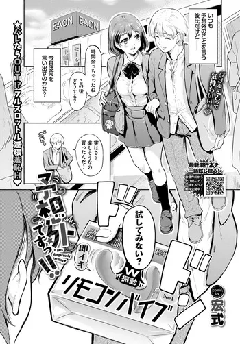 [宏式] 予想外ですっ!! (COMIC BAVEL 2026年07月号) [DL版] manga cover
