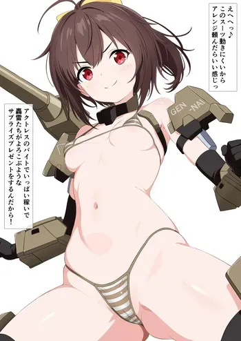 [M・I・P (mipu)] oti aku3 ari〇 gia kairaku otiCG syuu dai3 dann (Alice Gear Aegis) manga cover