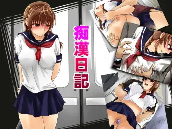 [73gou koudou] Misaki no Chikan Nikki manga cover