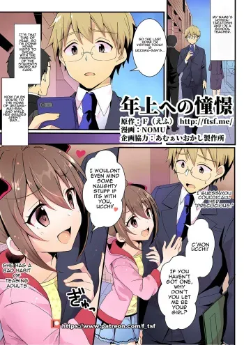 [TSF no F (NOMU)] Toshiue e no Doukei (TSF no F no Hon Toshi no Sa Set) [English] manga cover