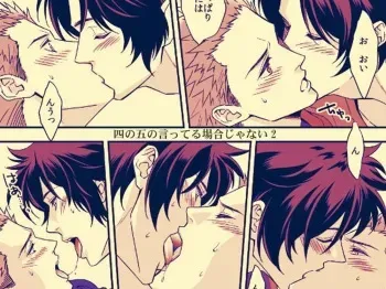 Shi no Go no Itteru Baai ja Nai 2 manga cover