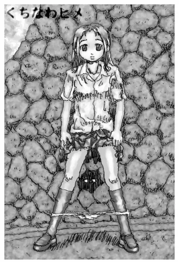 [Touta] Kuchinawa Hime manga cover