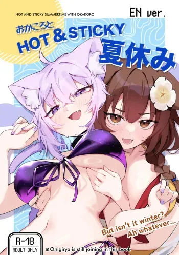 OkaKoro and a HOT & STICKY Summer Vacation manga cover