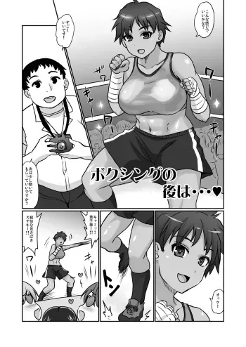 [Comic Onacchi (Juliet Kami)] Boxing no Ato wa... manga cover