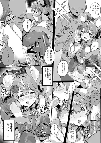 [Tokumei Kitsutsuki] Energy Drink manga cover