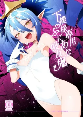 Geboku-sama Senyou Puniana Kyuketsuki manga cover