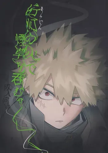 [KfoLe (PON)] Andon no hi de tabako o nomu (Boku no Hero Academia) manga cover