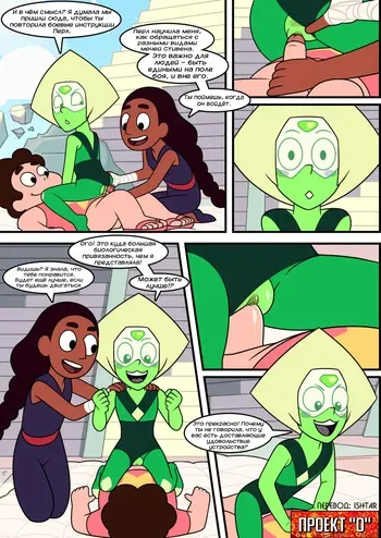 [Incognitymous] Steven Universe - Reproductive Ritual (Russian) manga cover