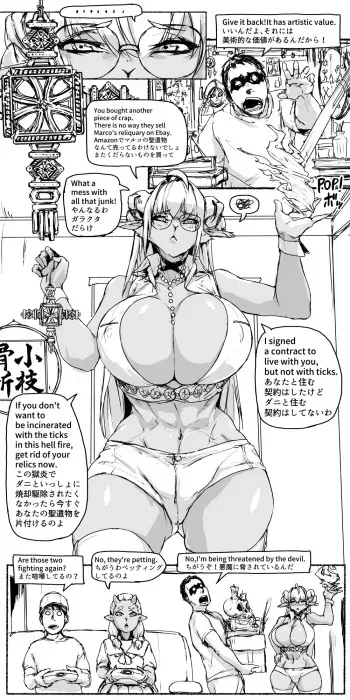 Devil Wife: The treasure of the evil sorcerer, the heart of his chaos manga cover