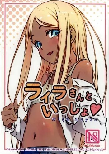 Layla-san to Issho | With Layla manga cover