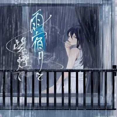 Shelter from the Rain and Purple Smoke [Original] manga cover
