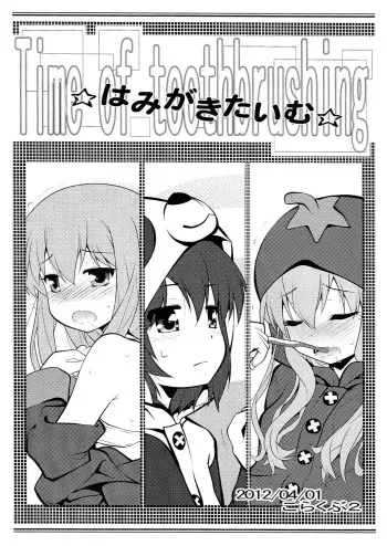 [Purimomo (Goyac)] Hamigaki Time Kanzenban 1&2 (YuruYuri) manga cover