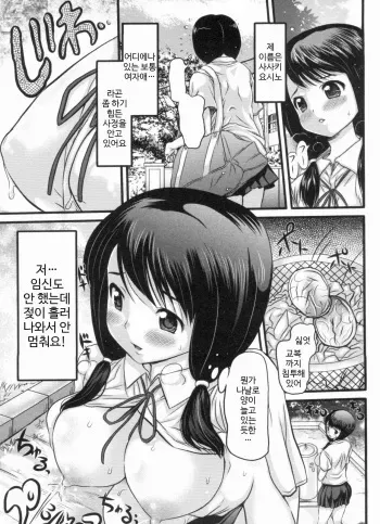 [Takorina Gahaku] Kouen Bokujou Milk Party | 공원 목장 밀크 파티 (Muchimuchi Daihyakka) [Korean] manga cover