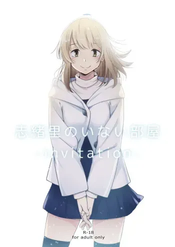 (C91) [G-complex (YUI_7)] Shiori no Inai Heya -Invitation- [Sample] manga cover