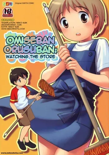 (C68) [Tokuda (Ueda Yuu)] Omiseban Orusuban (Watching the Store) [English] [NekoShota] manga cover