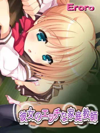 [Eroro] Kanojo no Ecchi na Katei Kyoushi manga cover