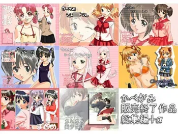 [Niji no Saka] Kabegami Hanbai Shuuryou Sakuhin Soushuuhen + α (Various) manga cover